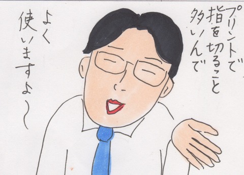 スキャン 67