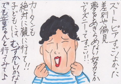 スキャン 3879