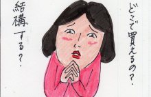 あたし・主婦の頭の中