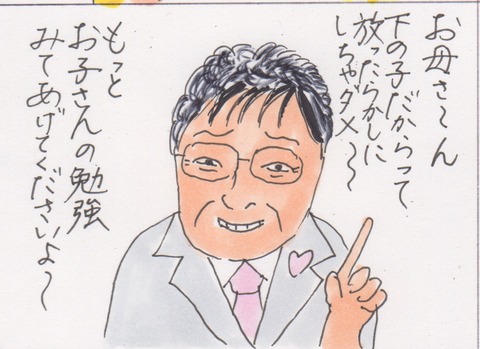 スキャン 3276