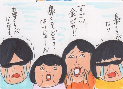 スキャン 3800