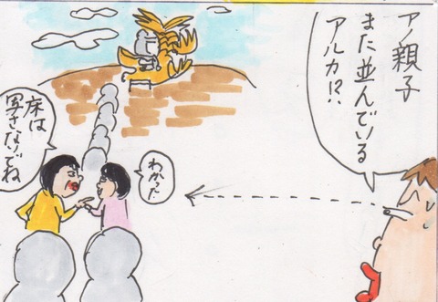 スキャン 1226