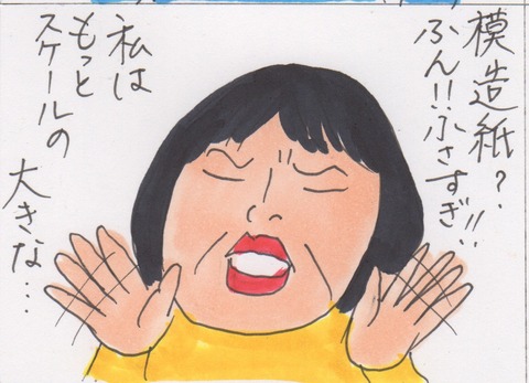スキャン 3792