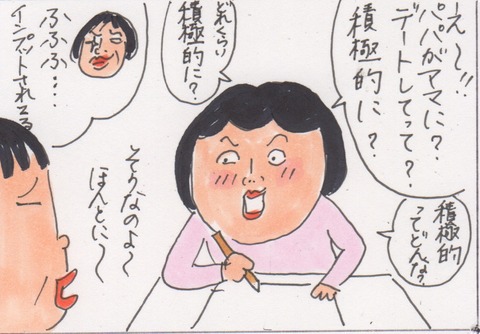 スキャン 3275