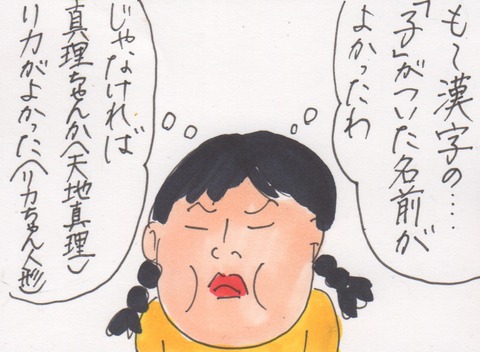 スキャン 3289
