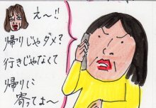 あたし・主婦の頭の中