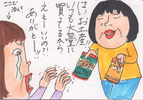 スキャン 2886
