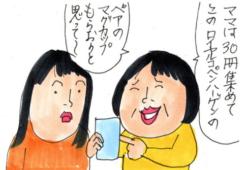 BlogPaint
