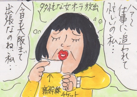 スキャン 514