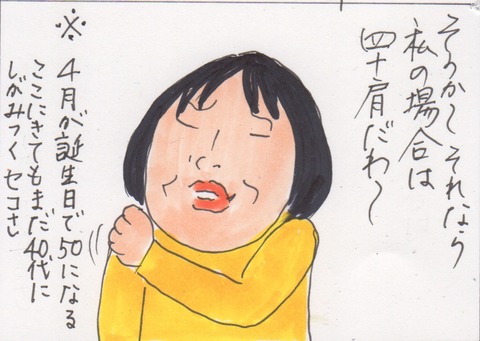 スキャン 3023