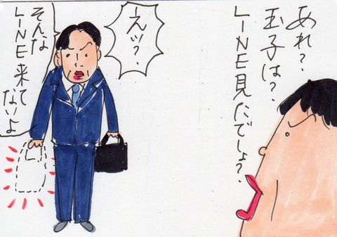 ケセラセラ2629