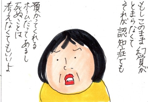 img20190118_21403296