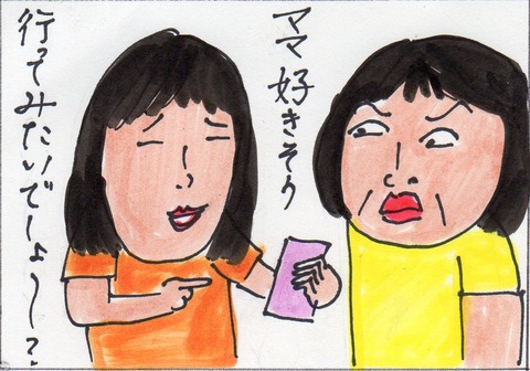 壁ドン455