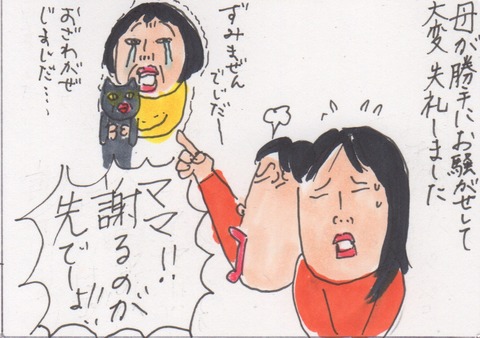 スキャン 1889