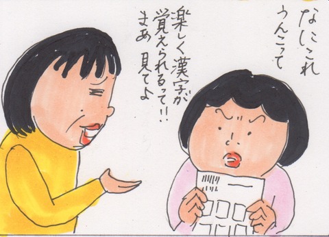 スキャン 3285