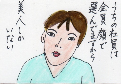 経営者291