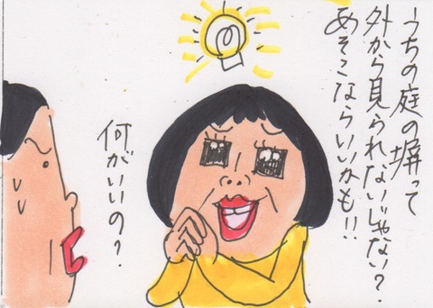 スキャン 3793