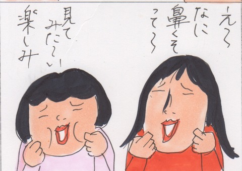 スキャン 3798