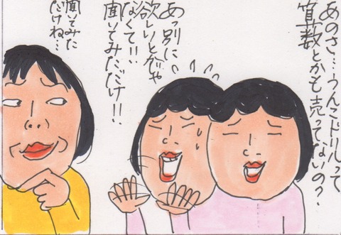 スキャン 3282