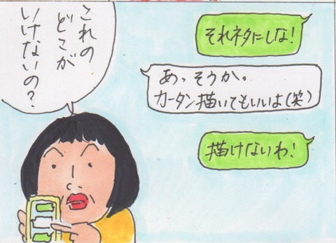 スキャン 3773