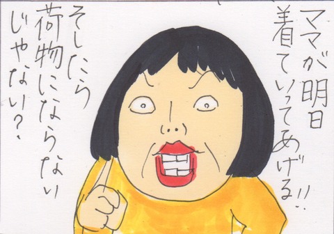 スキャン 3586