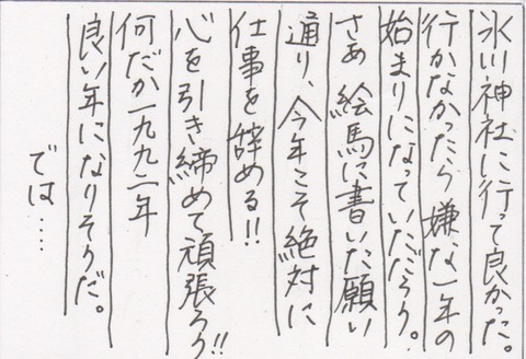 スキャン 1837