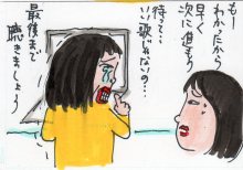 あたし・主婦の頭の中