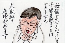 あたし・主婦の頭の中