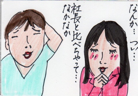 経営者294