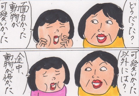 スキャン 3887