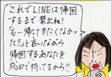 あたし・主婦の頭の中