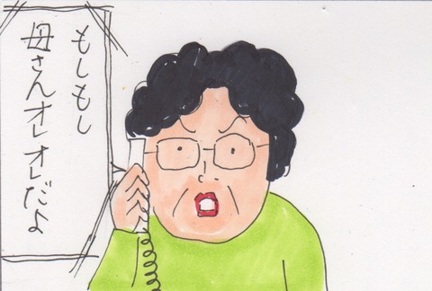 スキャン 2265