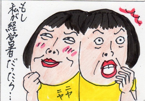 経営者295