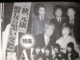 office48芝幸太郎と暴力団の黒い噂