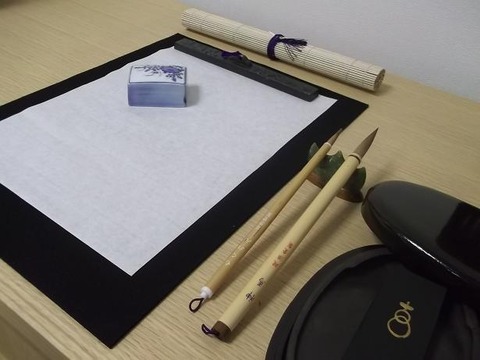 書道