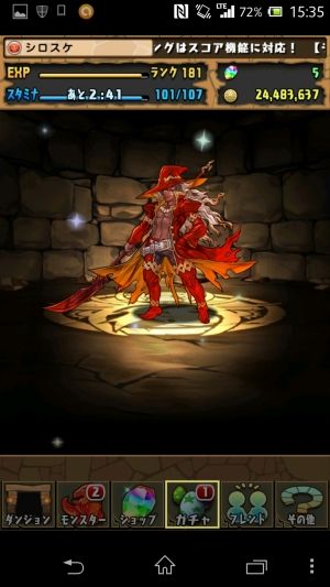 まとめたったー パズドラ