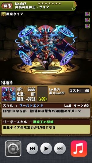 まとめたったー パズドラ
