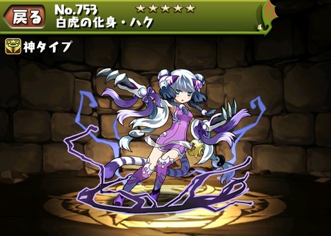 ハク