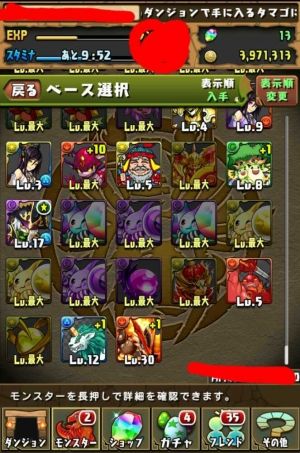 まとめたったー パズドラ