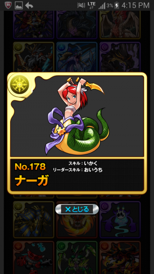 まとめたったー パズドラ