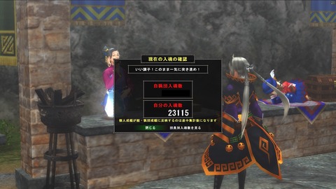 130回入魂数