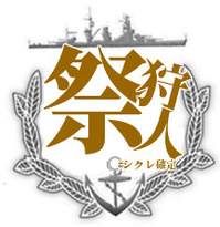 シクレ確定ロゴ