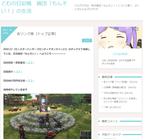 どむさんの