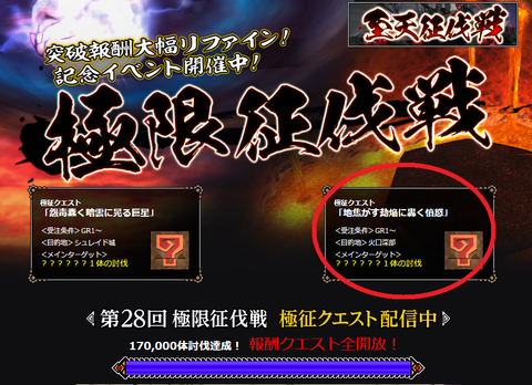テコ入れ迷走イベ