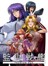 監獄BOXパケ