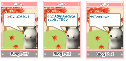 みみぃのセリフ!