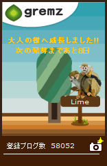 Gremz_May2017_エコバッグ_昼