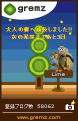 グリムス_エコバッグ_夜_2018