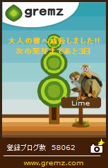 グリムス_エコバッグ_昼_2018