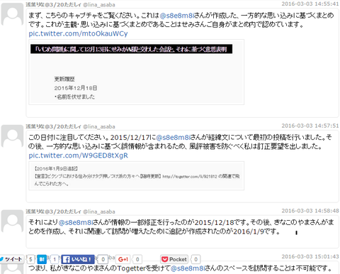 せみ棘キャプチャ02